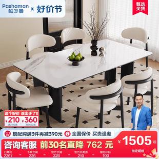小户型家用方桌 帕沙曼岩板全托底板餐桌椅组合复古奶油风2024新款