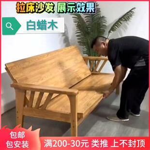 白蜡木沙发床三人位直排伸缩两用小户型客厅组合实木沙发靠背长椅