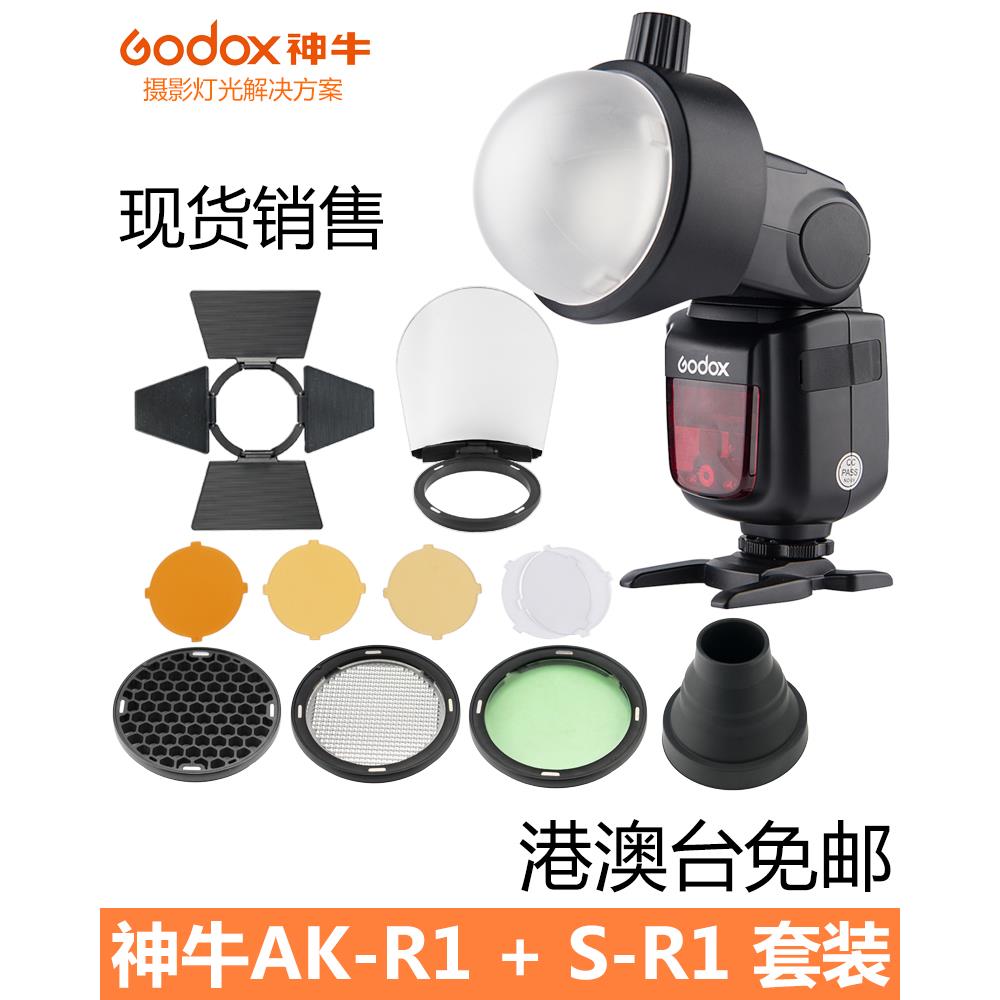 神牛S-R1圆形灯头附件转接环机顶闪光灯V1 AD200PRO摄影配件AK-R1