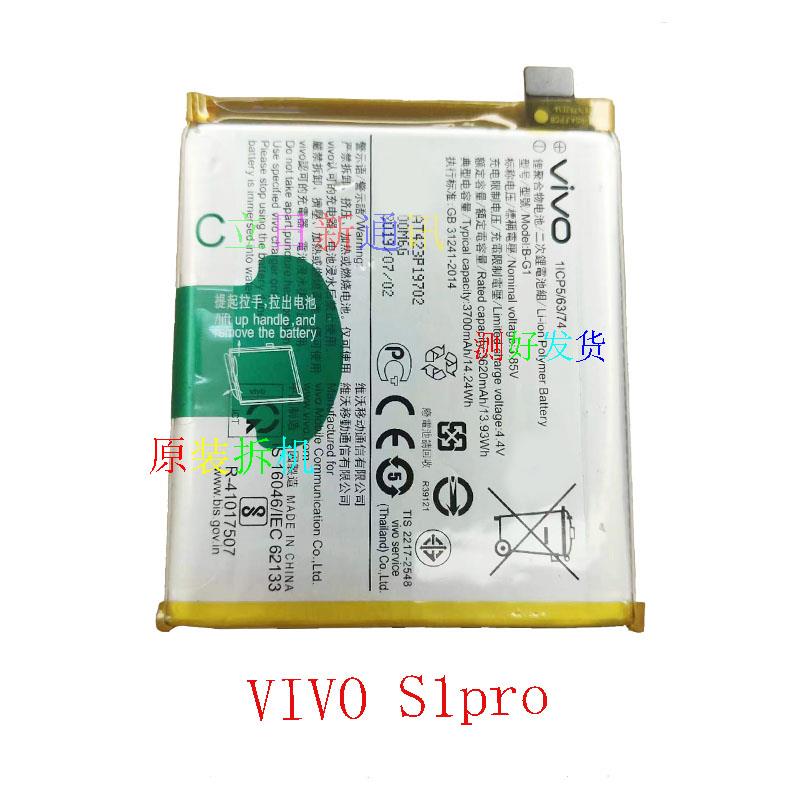 VIVOS15ES16ES1pro S5 S6 S7E S9ES10proS12电池电源原装拆机包邮