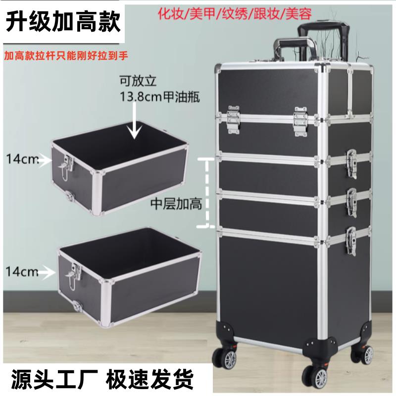 美甲工具箱大容量多层收纳盒外出化妆师专业跟妆箱美睫纹绣拉杆箱