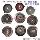 内轴法兰前后盖油泵端盖插入式 电机配件液压电机立式 齿轮泵FP立盖
