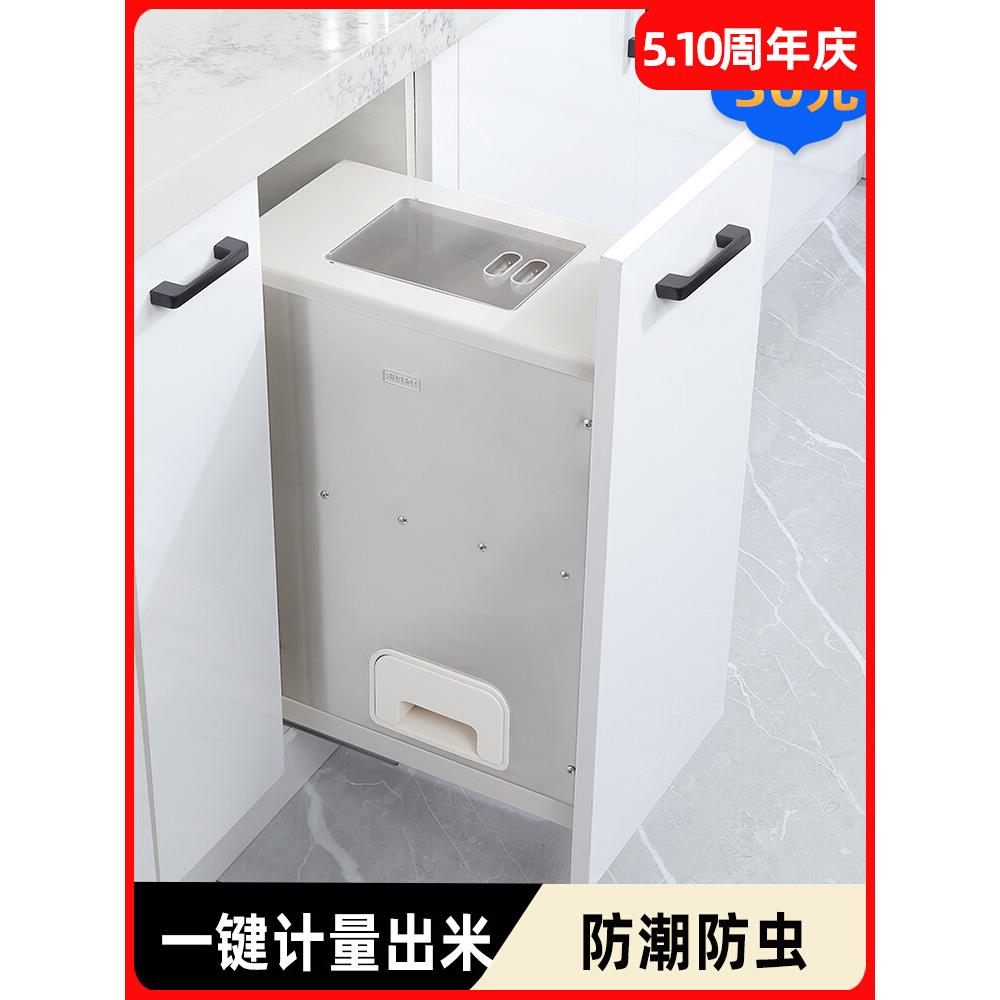 浅居橱柜嵌入式米箱304不锈钢 厨房家用抽屉式米面箱米桶米柜拉篮