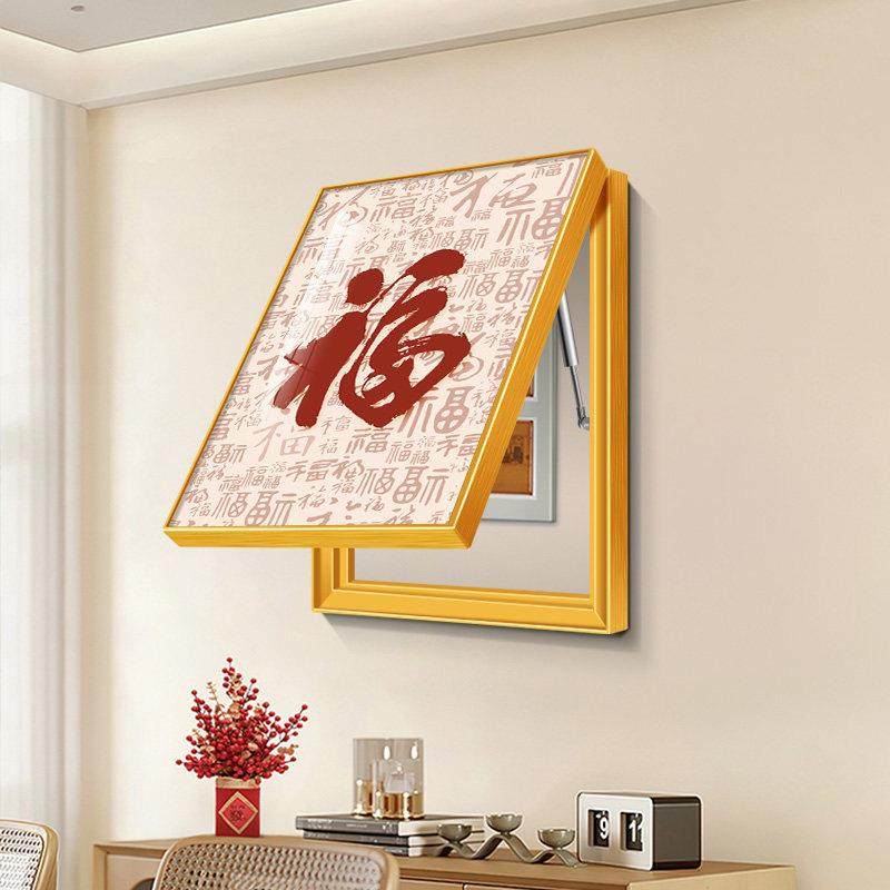 百福图电表箱装饰画 画免打孔新款配电箱电闸箱遮挡挂画 画福字遮,家居饰品,现代装饰画,淘宝优惠券,粉丝福利购,淘宝优惠卷