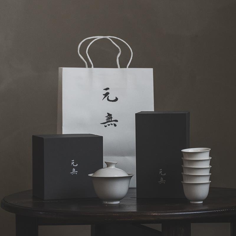 元无茶具套组送父亲送老师送长辈实用送礼定字景德镇陶瓷茶具礼盒