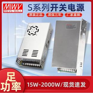 关电源 明纬220转12伏DC24V变压器5V15V36V48V监控LED灯带直流开