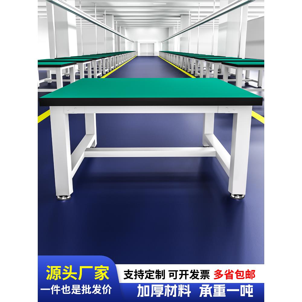 防静重型工作台电桌子钳工台装配流水线模具实验室工厂车间打包台