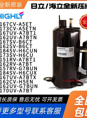 日立1匹压缩机SG167CV-B6CT SG173CV-A5ETN SG162UV-A7BT SG184SV
