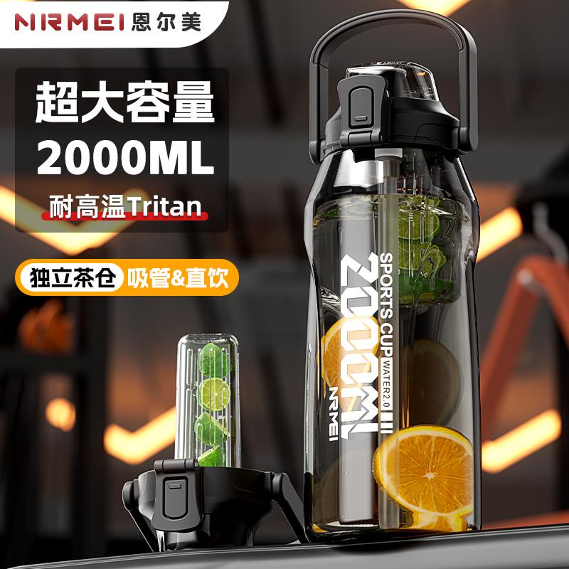 Tritan大容量运动水杯男夏吸管耐高温塑料健身杯子水瓶水壶玻璃杯