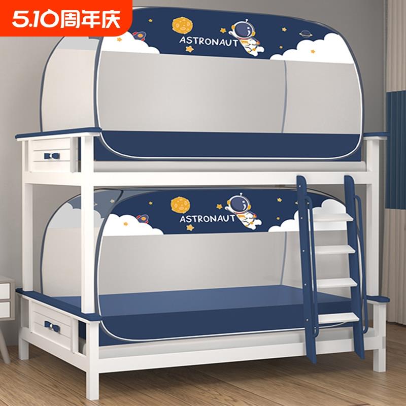 蚊帐学生宿舍单人床上下铺免安装全底防摔蒙古包纹帐拉链家用子母