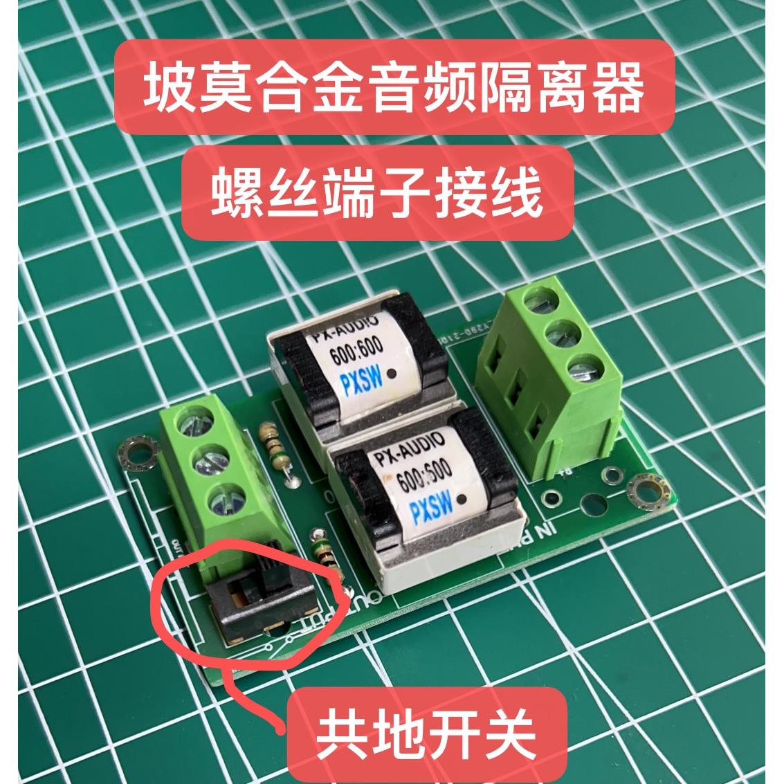 低音王音频噪音隔离器电流声共地抗干扰音响杂音降噪坡莫合金汽车