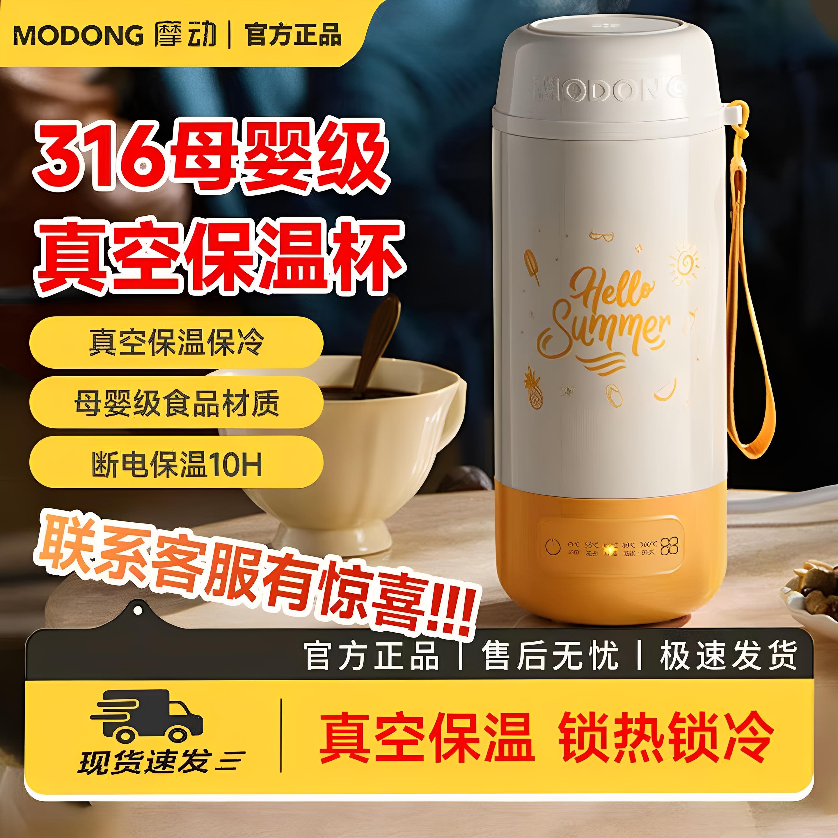 摩动电热烧水杯便携式旅行出差迷你烧水壶真空保温加热杯电热水杯