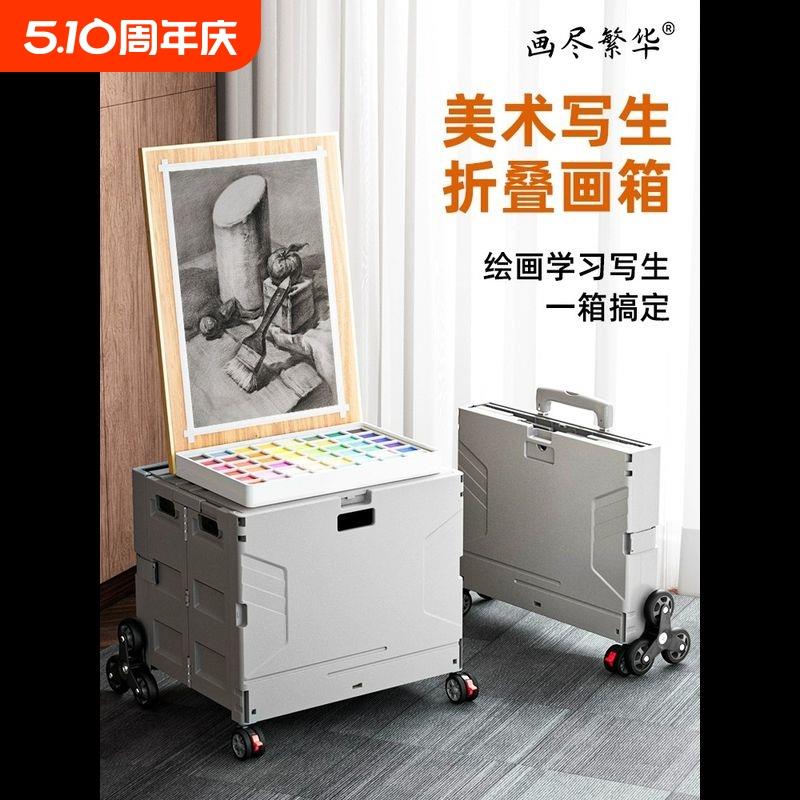 折叠画箱艺考小推车多功能户外写生车画板大容量收纳箱画车画板画