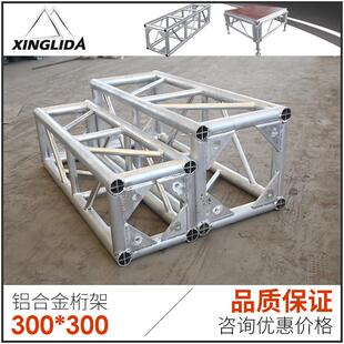 舞台架子铝合金truss架龙门架婚庆灯光架300 400升降桁架20 30 40