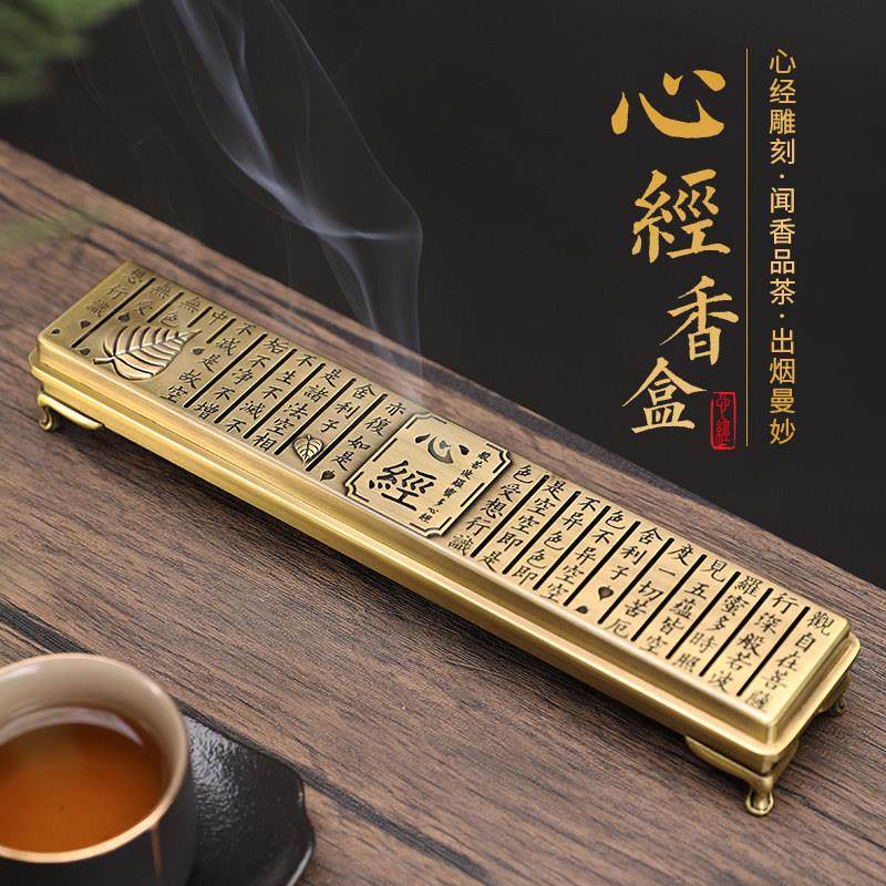 合金心经纯铜香炉线 线香炉香盒家用室内檀香炉彷古香插沉香薰香,家居饰品,香薰炉,淘宝优惠券,粉丝福利购,淘宝优惠卷