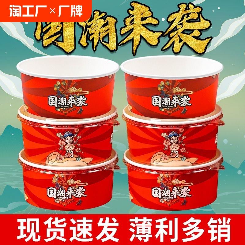 一次性国潮牛皮纸碗外卖打包盒餐盒商用圆形纸质沙拉碗炒饭卤肉饭