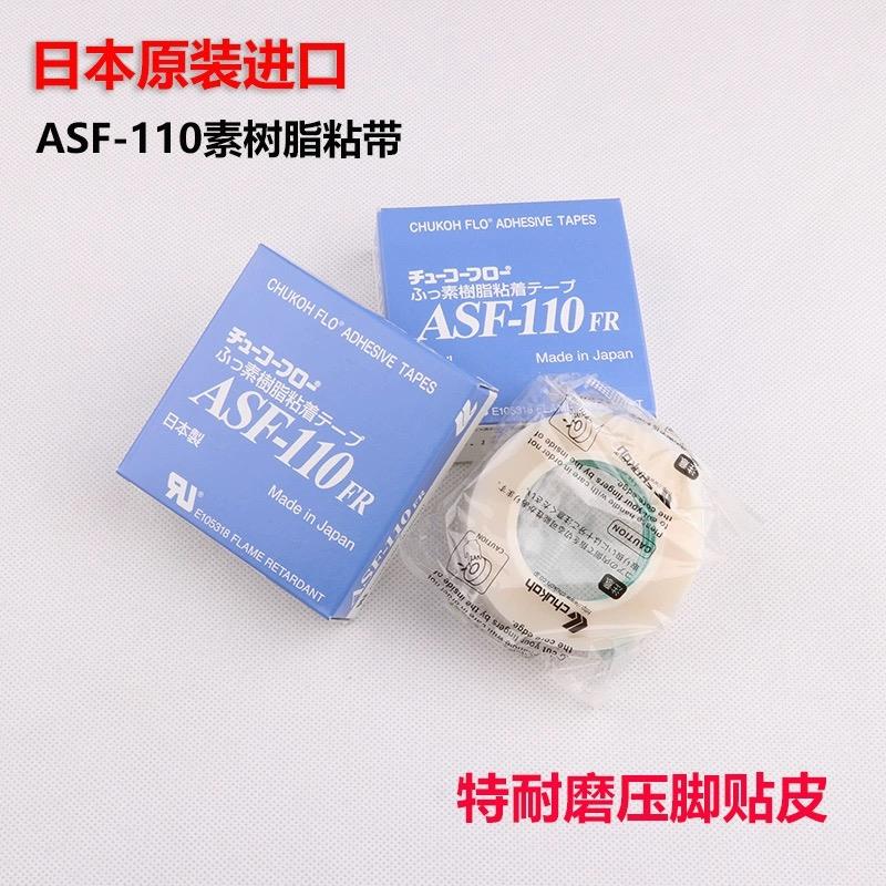 进口拷边机缝纫机压脚塑料贴皮 带胶高温胶布带粘性 平车压脚底贴