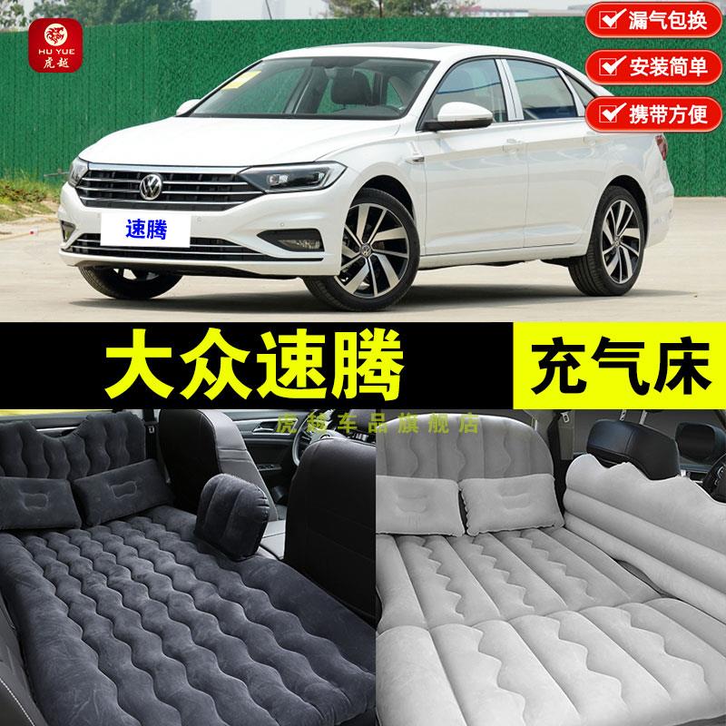 大众新老速腾专用车载充气床垫汽车后排座睡垫旅行床垫睡觉气垫床