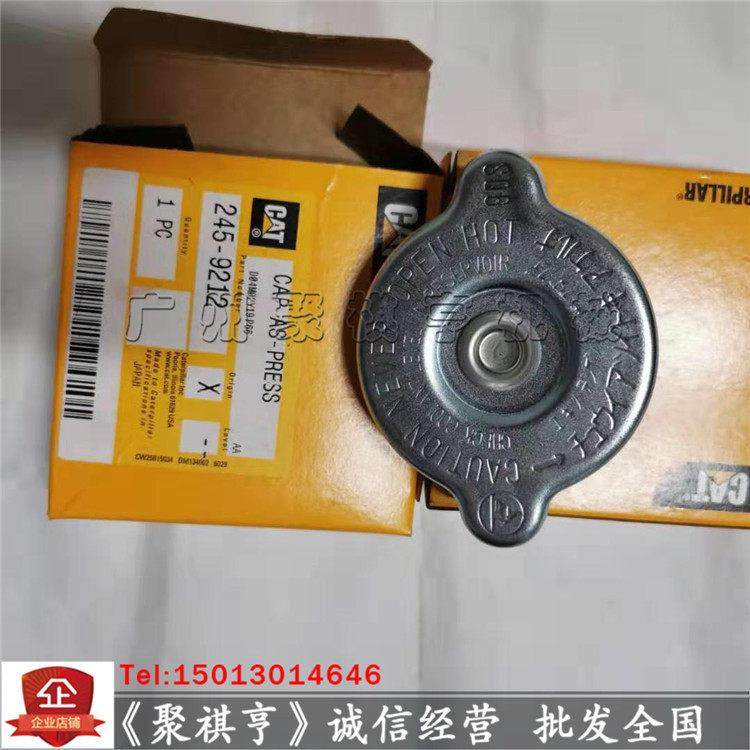 挖机卡特E307C D 312 320CD 325 329 336D水箱盖245-9212发动机,五金/工具,挖掘机,淘宝优惠券,粉丝福利购,淘宝优惠卷