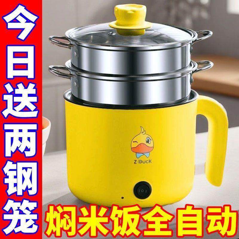 智能全自动电蒸锅不粘电饭煲电煮锅宿舍大容量电热锅多功能电火锅