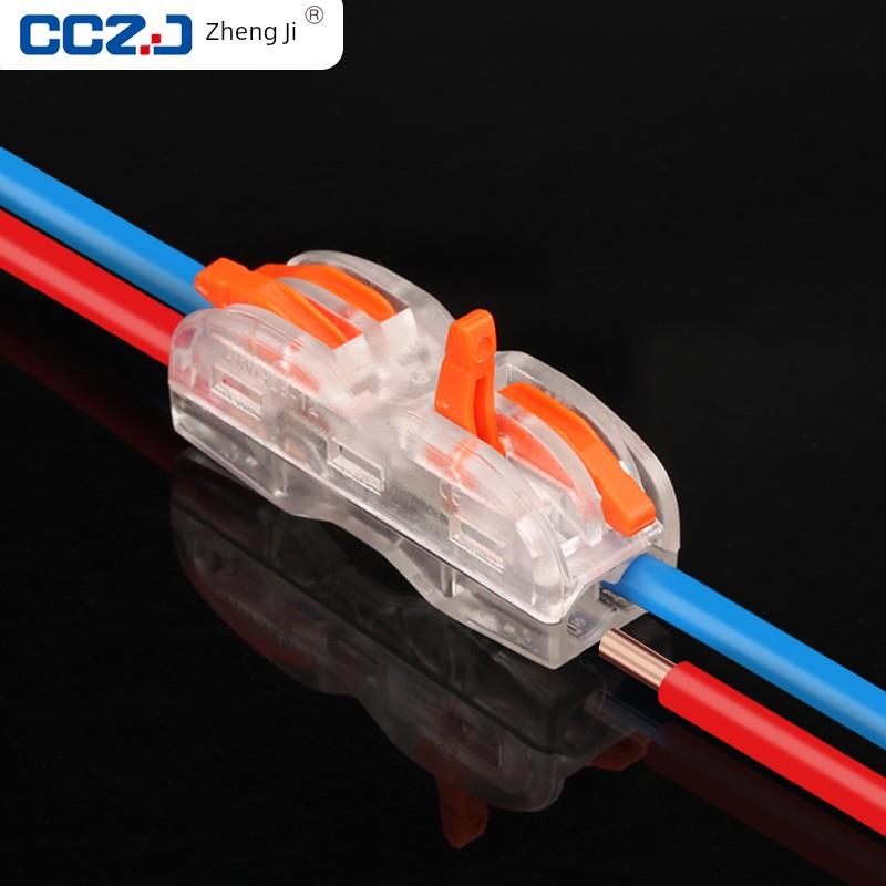 正继快速按压式接线端子PCT-222电线快接头对接连接器2进2出卡子