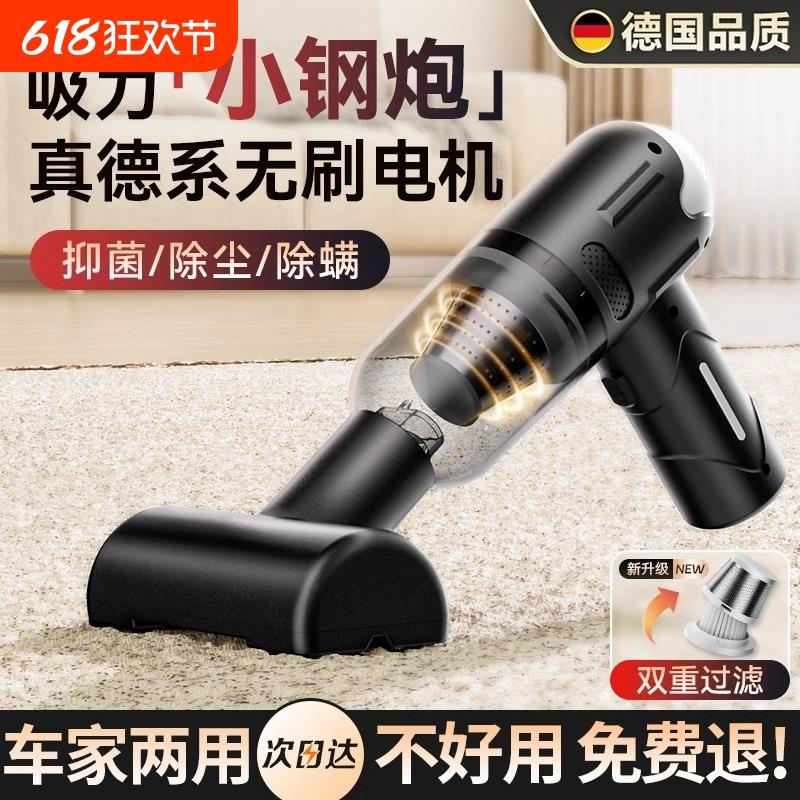 德国手持吸尘器家用无线大吸力小型车载充电式床上车用超强力迷你