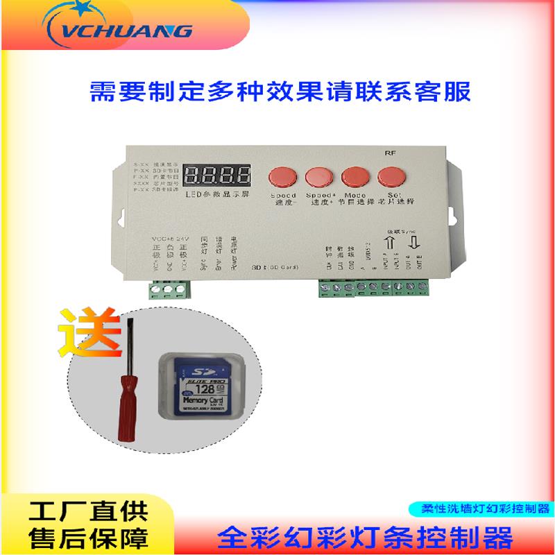 LED24V七彩幻彩512控制器灯带控制器24V512调光控制器