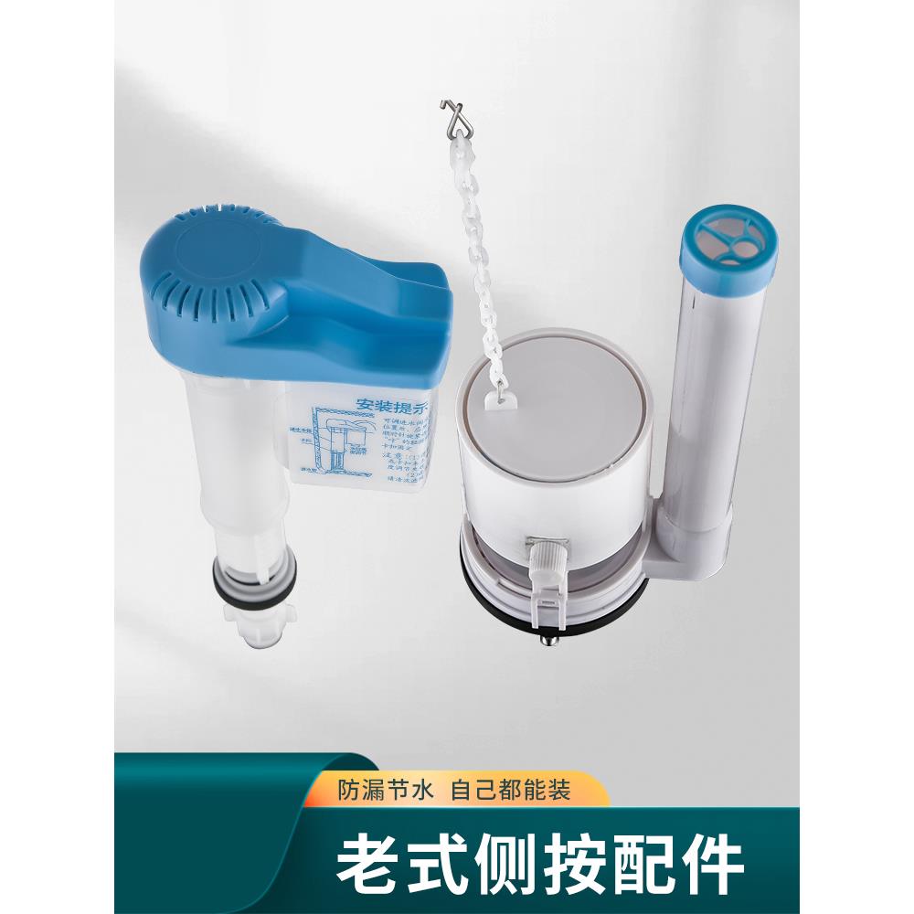 老式马桶水箱配件进水通用箭侧按钮连体坐厕所座便器冲水箱排水阀