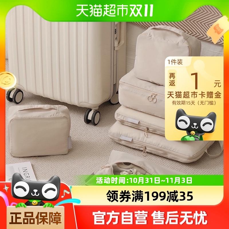 天纵旅行收纳袋行李箱收纳包出差旅游衣物袋内衣内裤分装袋待产包