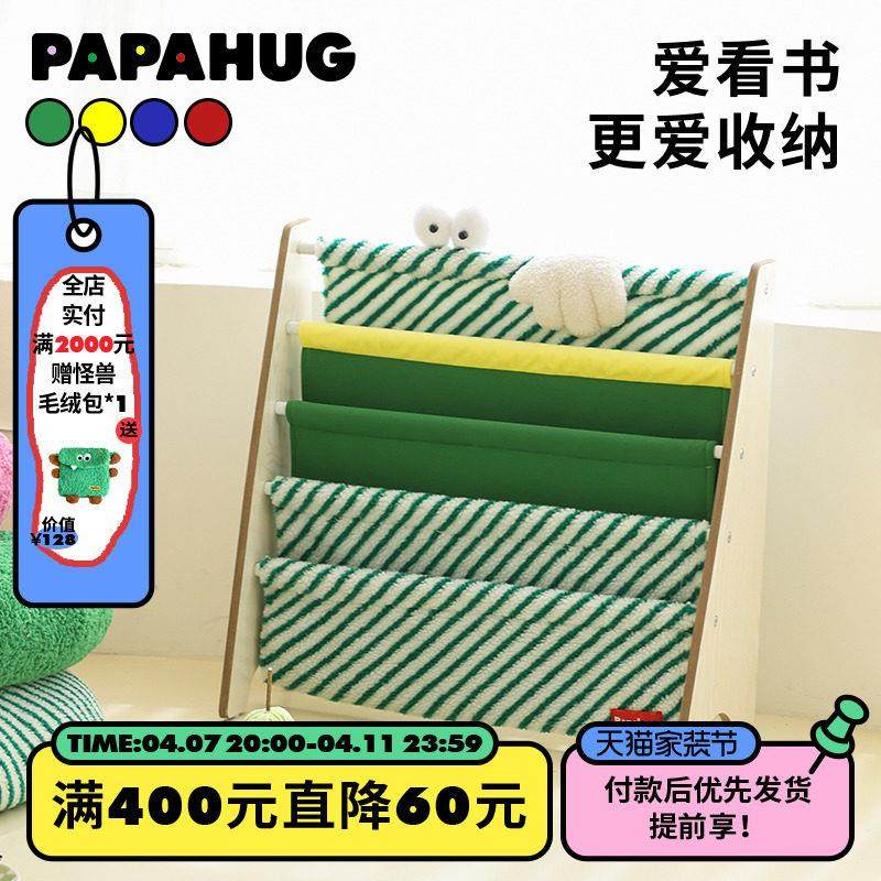 PAPAHUG 书架置物架实木小怪兽条纹绘本架卧室阅读角摆件书架家用,住宅家具,书架,淘宝优惠券,粉丝福利购,淘宝优惠卷