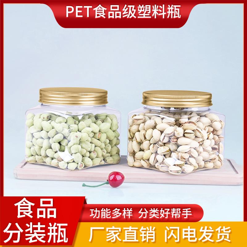 【1280ML四方瓶】塑料瓶带盖子食品级易拉罐一斤装包装密封罐空瓶