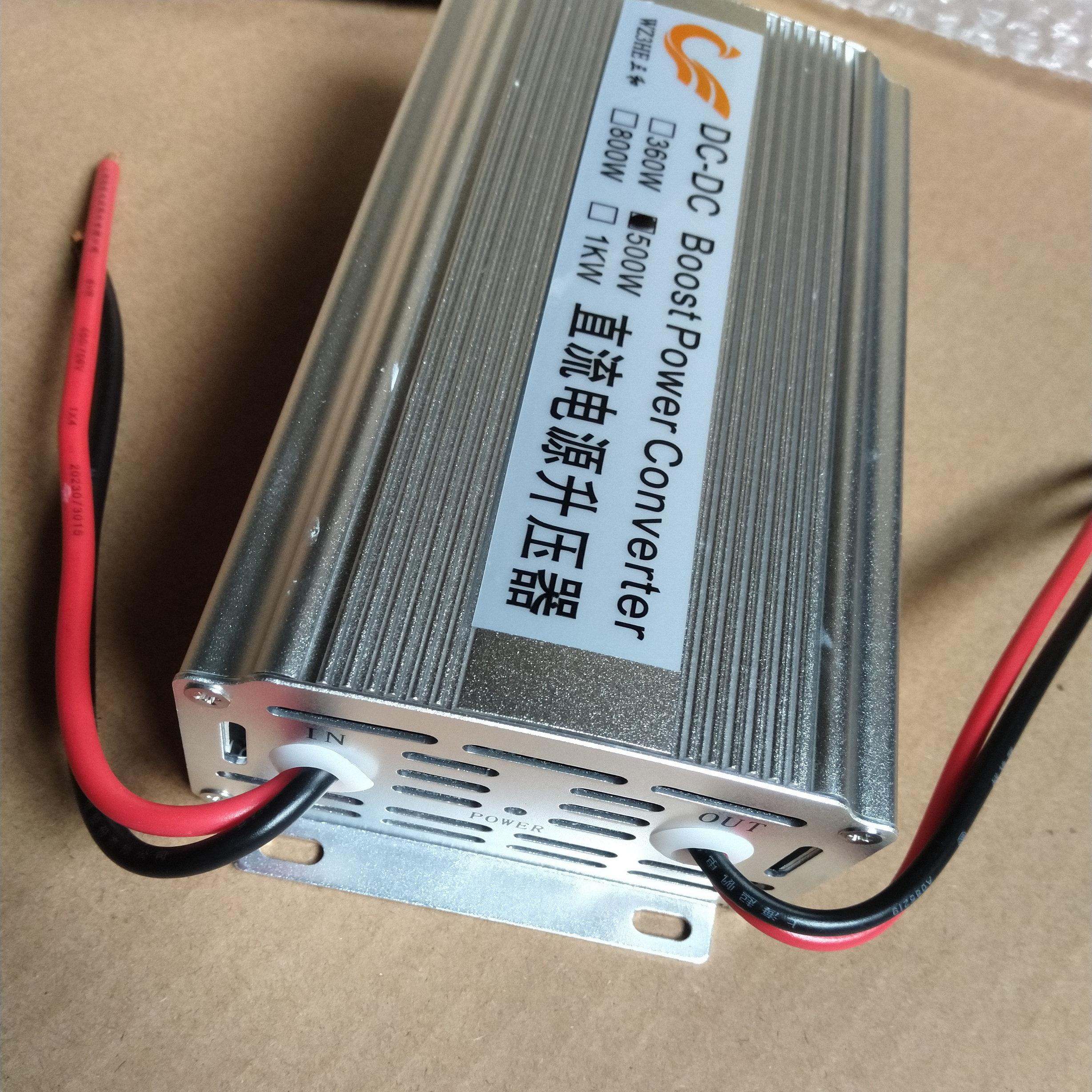 车载直流升压器 DC12V转DC24V 20A 500W电源转换器