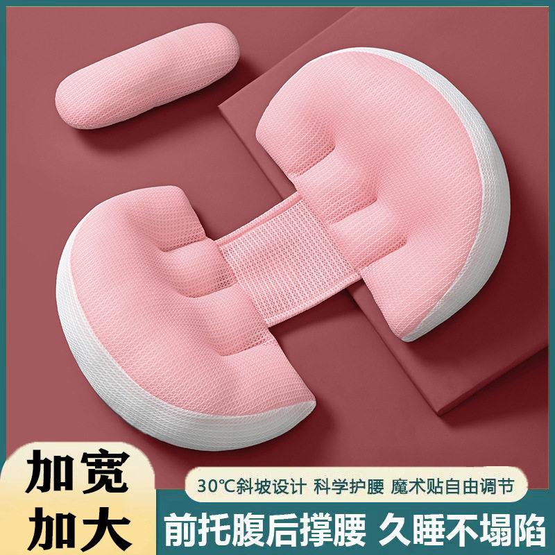 孕妇枕头护腰侧睡枕托腹睡觉侧卧枕怀孕产妇u型蝴蝶抱枕孕晚期用