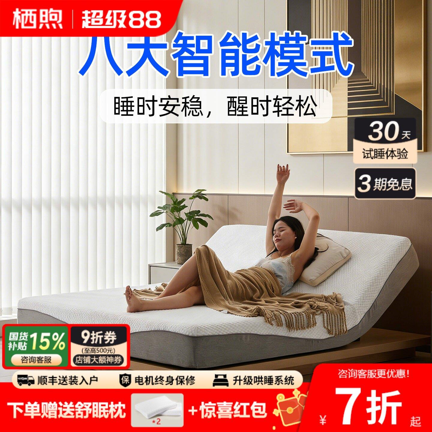 全自动电动床垫3D智能升降助起卧室按摩多功能零重力互不打扰定制