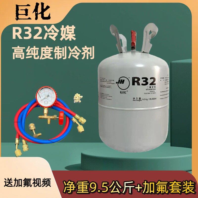 巨化r22制冷剂10公斤家用空调氟利昂R410a雪种冷媒加氟工具套装