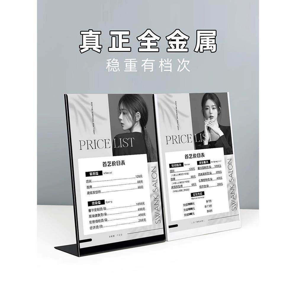 美发价格表定制高档摆台理发店发廊VIP会员充值价目展示牌不锈钢