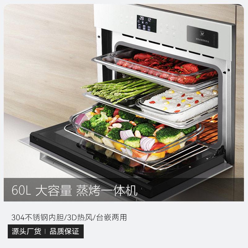 正品60L嵌入式蒸烤箱二合一电蒸箱电烤箱家用大容量白色蒸烤一体