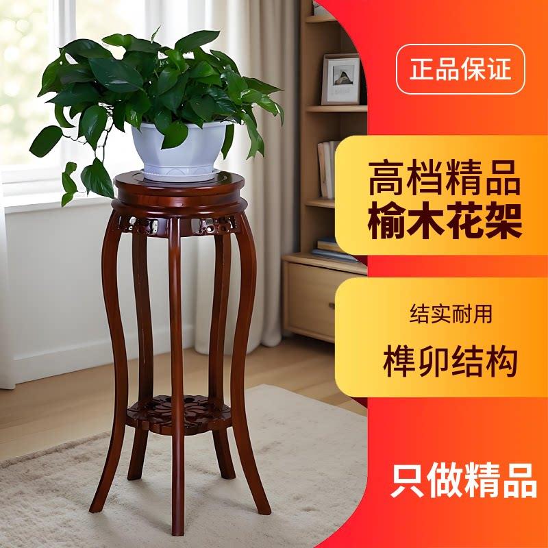 榆木花架实木客厅绿萝吊兰中式高档花几木质圆形室内放花盆的架子