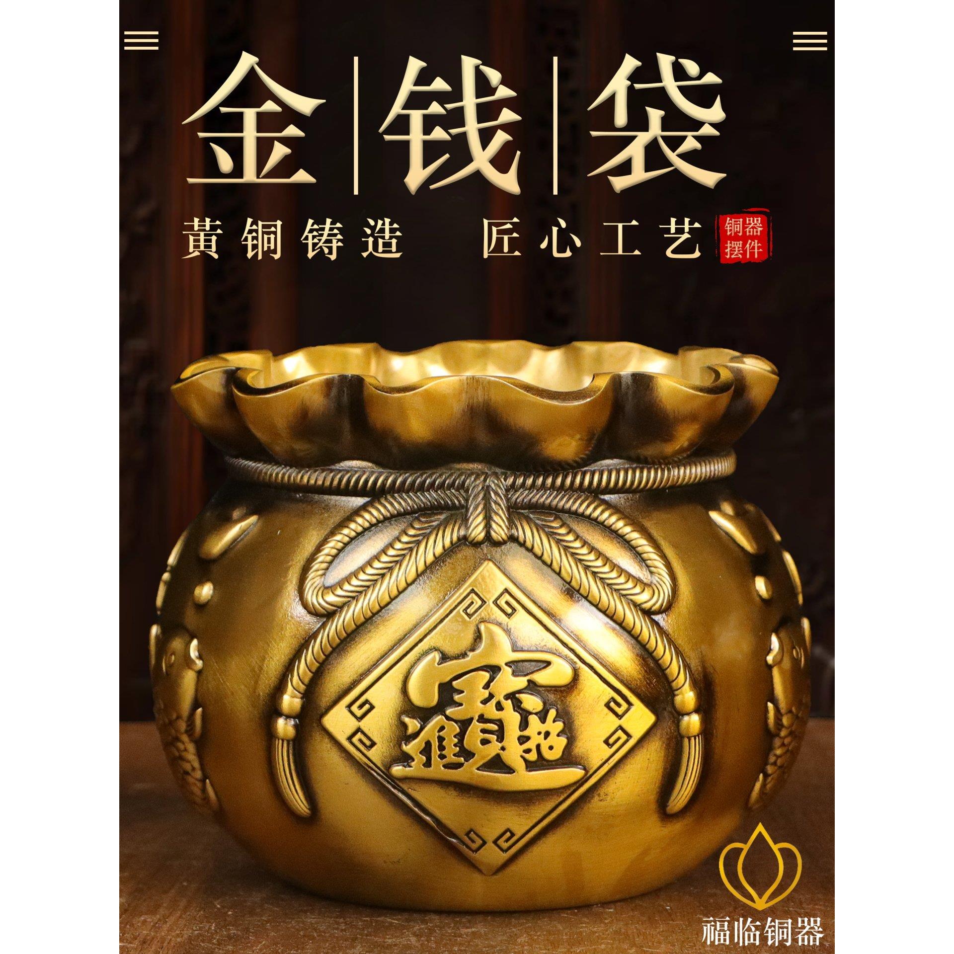 纯黄铜金钱袋铜福袋摆件室内桌面存钱罐聚财储蓄袋招财进宝摆设