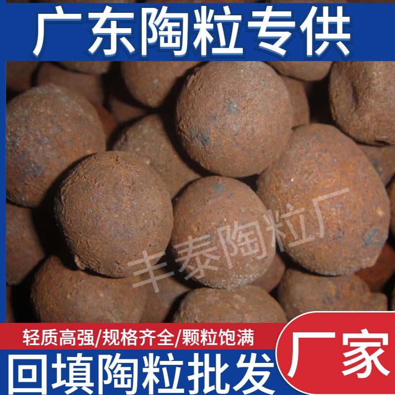 广东陶粒厂家直销卫生间回填陶粒轻质高强厕所阳台填充
