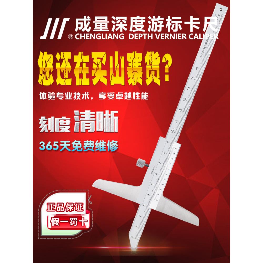 体积深度游标卡尺0-150-200-300-500-1000不锈钢步长尺0.02mm