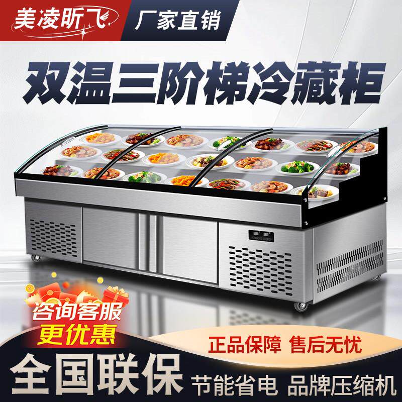 阶梯冰台三层展示柜商用冷藏保鲜烧烤海鲜菜品点菜柜水果捞串串