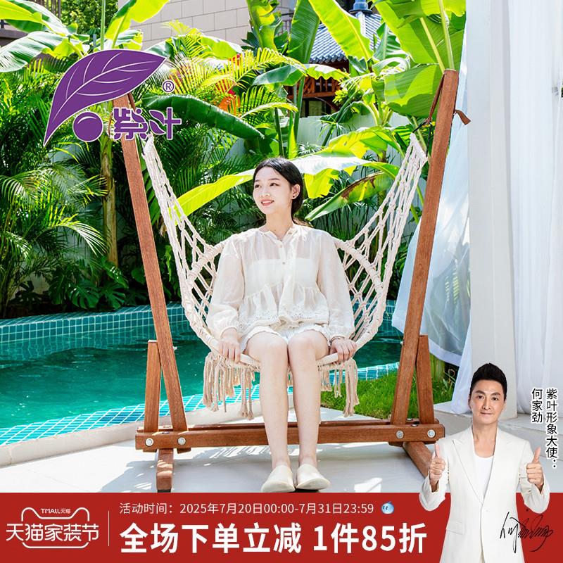 紫叶实木秋千摇椅单人家用室内吊椅花园阳台露台荡秋千院子秋千椅