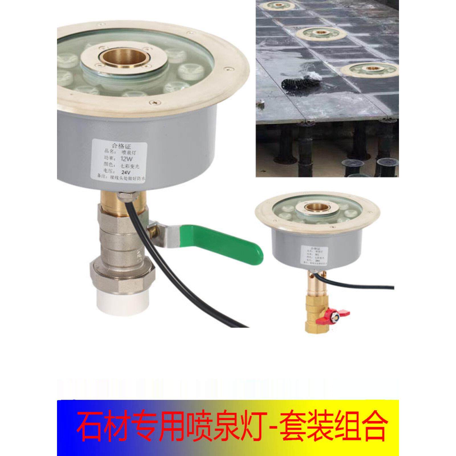 永泉喷嘴嵌入式喷泉灯不锈钢喷嘴6分钟1英寸干式喷泉灯地下套装