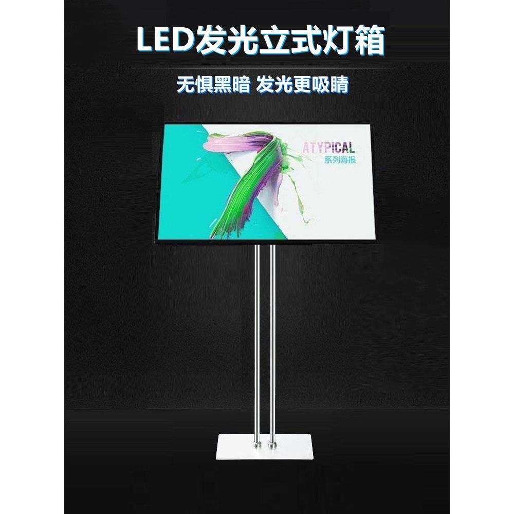 品致商场LED菜单立式告示屏发光海报充电移动抽画灯箱落地广告牌