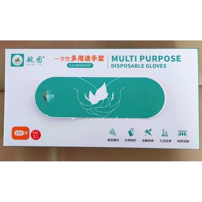 航图一次性多用途手套乳胶食品级专用餐饮加厚耐磨丁腈橡胶家用