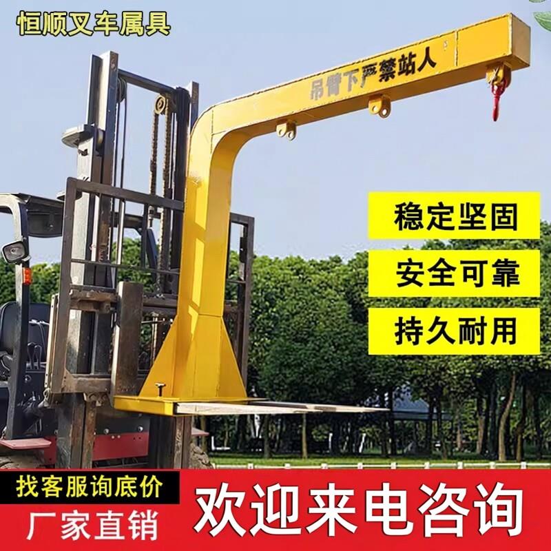 堆高机吊臂起重臂加装加高臂伸缩液压臂吊臂玻璃吊堆高机配件臂属