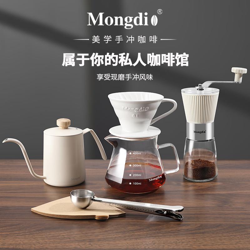 Mongdio手冲咖啡壶套装陶瓷V60咖啡滤杯咖啡过滤漏斗分享壶手冲壶