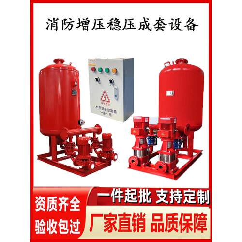 消防增压稳压设备隔膜气压罐SQL800*1.0消火栓稳压水泵机组ZW(L)