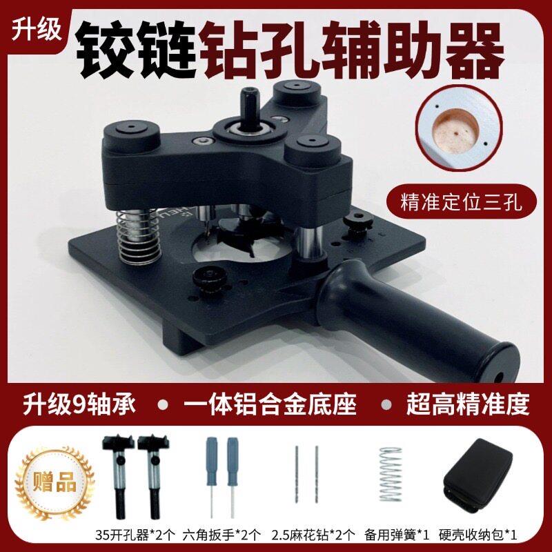 木工35mm铰链钻孔器整体橱柜门板铰链打孔定位器铰链钻孔安装辅助